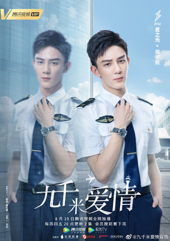 Nine Kilometers of Love China Web Drama